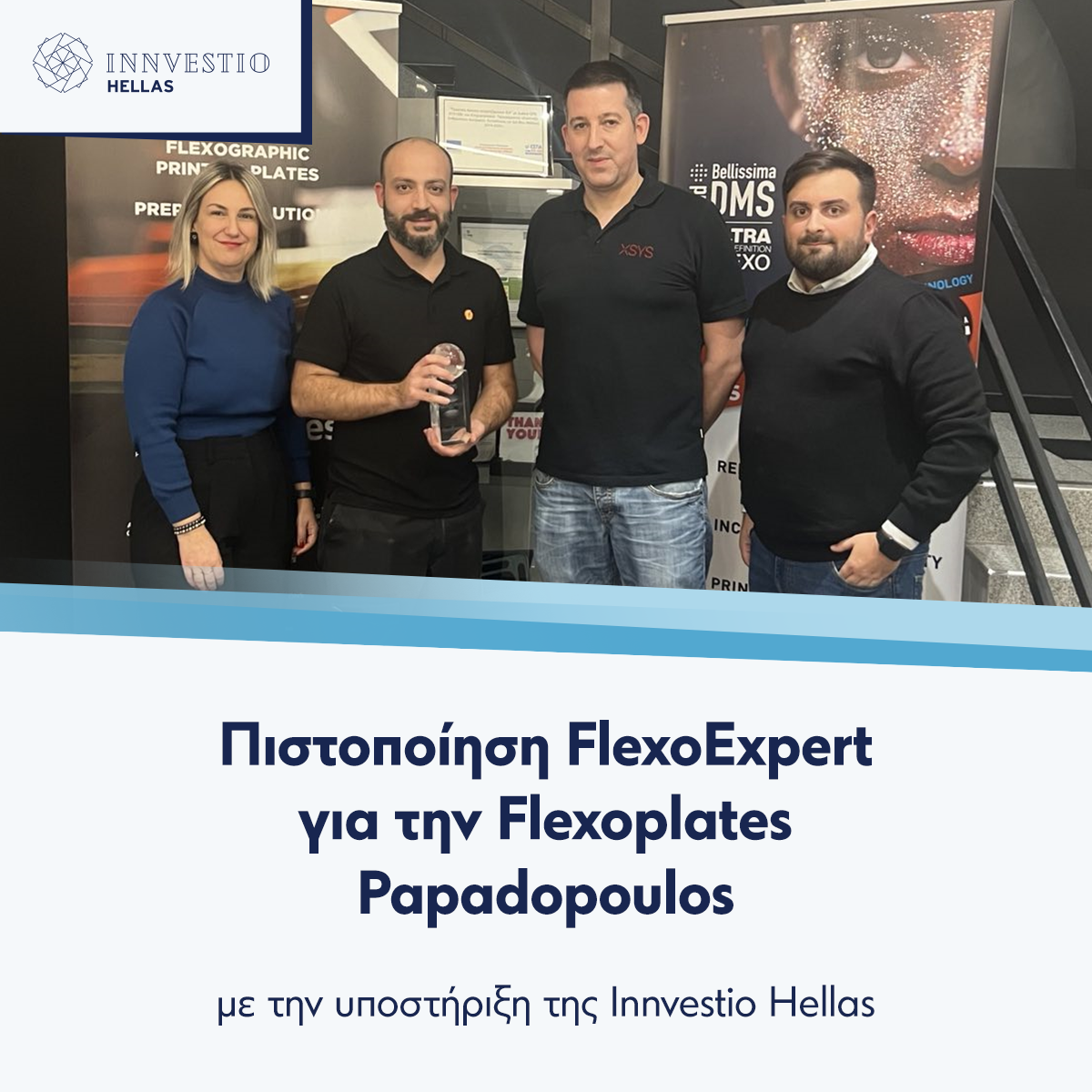 Πιστοποίηση FlexoExpert για την Flexoplates Papadopoulos