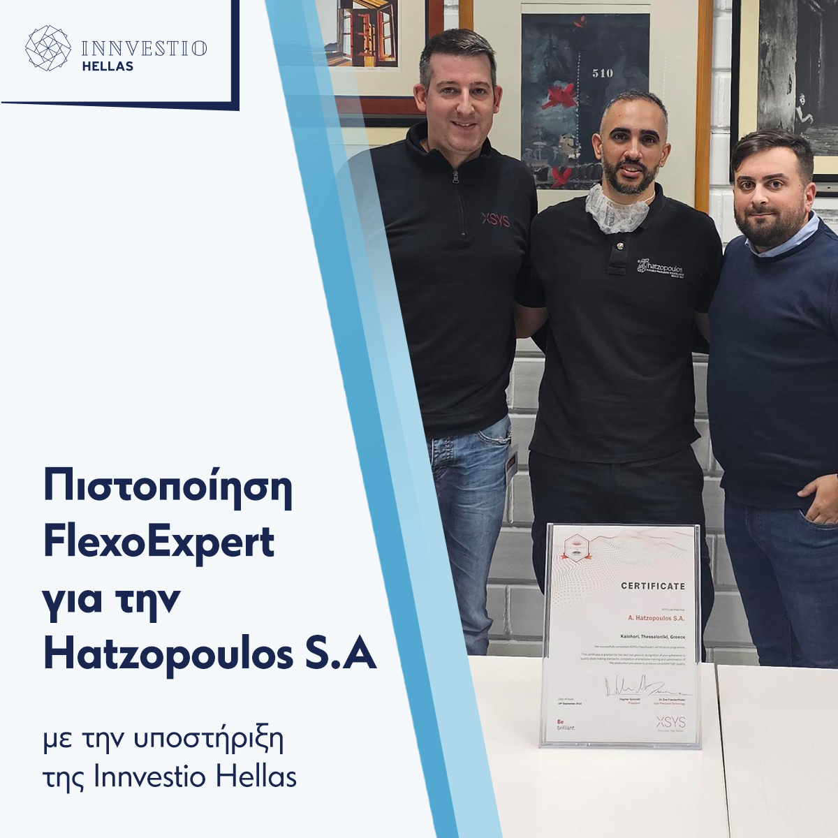 Πιστοποίηση FlexoExpert για την A. Hatzopoulos S.A.